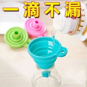 急發🚀新款萬能漏鬥可折疊家用漏鬥小口徑食品級倒油分裝硅膠可伸縮漏鬥 SDZO