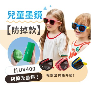 兒童太陽眼鏡【韓國Kocotree】兒童墨鏡【檢驗合格】寶寶墨鏡  嬰兒墨鏡 UV400【高質感】