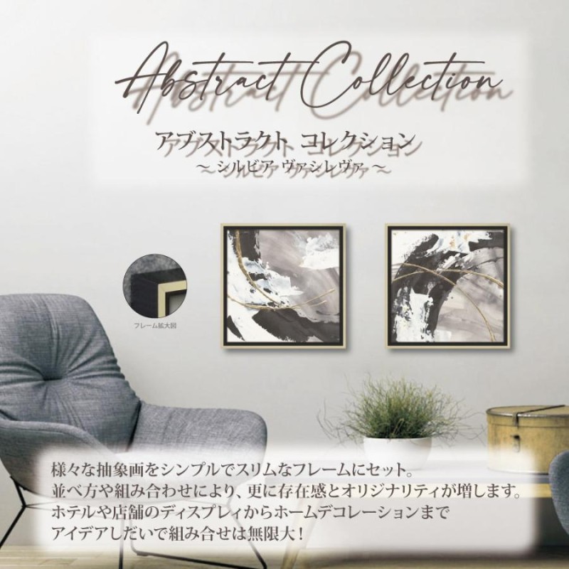 絵画 アブストラクト コレクション クリス パシュケ「ギルディッド アークス2」 抽象画 おしゃれ 壁掛け アート フレーム 店舗 ホテル 額付き |  LINEショッピング