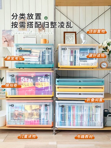 書本收納箱透明書箱高中學生教室用裝書籍整理盒帶輪折疊防塵神器