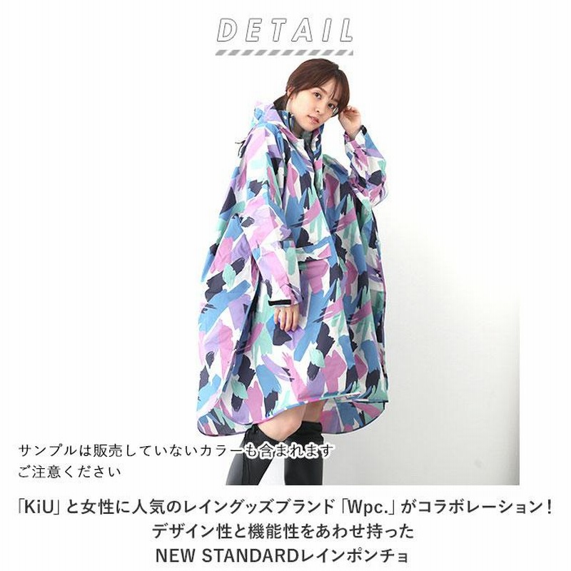 ☆ 169.サイケデリックフラワー ☆ キウ KiU ニュースタンダードレイン 