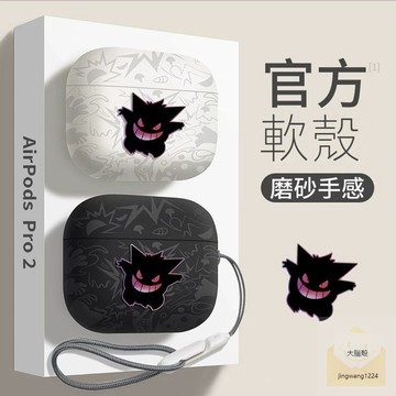 Pokemon 適用 AirPods 保護套 AirPods 1/2/3/Pro/Pro2 保護殼 蘋果耳機殼 卡通動漫