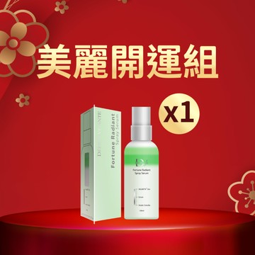 【直播推薦｜開運光采滋潤】能量保濕噴霧(亮白/緊緻/修護)任選1入組