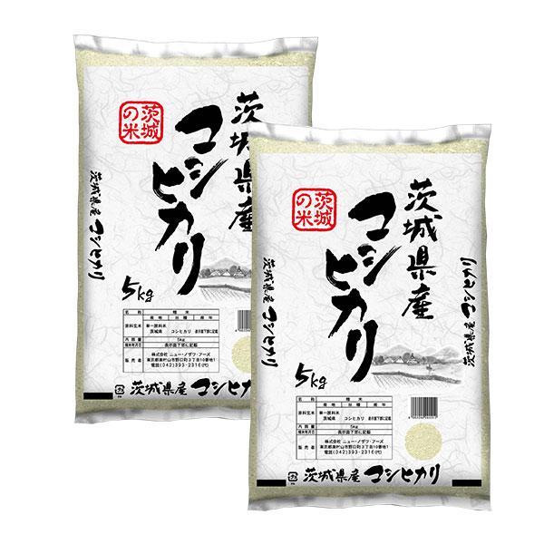 茨城県産こしひかり 5kg×2 (計10kg)NF