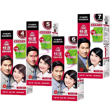 [$699免運] 美吾髮 快速護髮染髮霜 經濟 省錢補充包 多款供選 灰白髮專用 ☆艾莉莎ELS☆