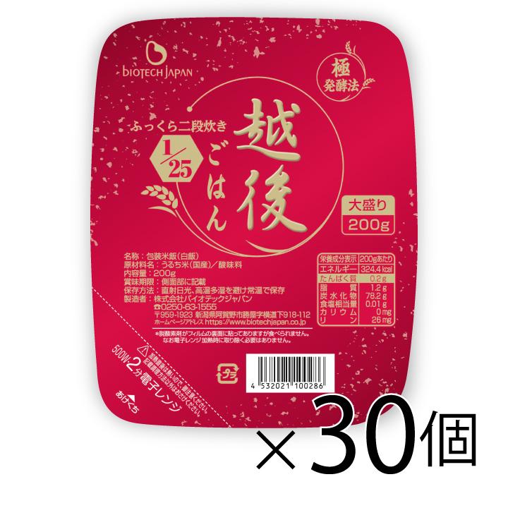 25越後ごはん大盛(200g×30個)バイオテックジャパン　低タンパク　たんぱく質調整食品　ごはん　米　腎臓病　食事療法　CKD