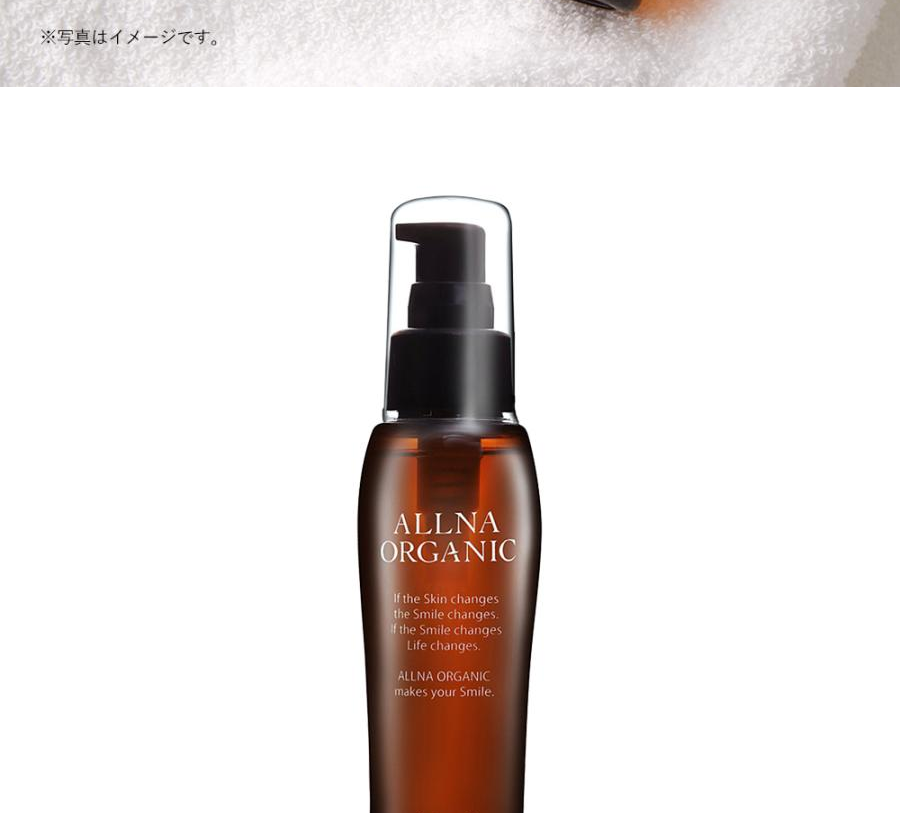 イルミルド製薬 allna organic ヘアエッセンス スムースタイプ 80ml