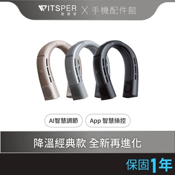 TORRAS COOLIFY 2S 頸掛式冷暖空調 夏天必備