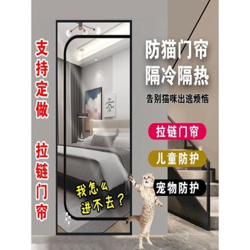 防貓拉鏈空調門簾防冷氣廚房油煙擋風隔斷透明冬季防風保暖免打孔