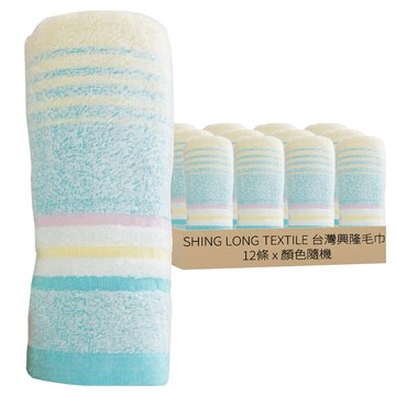 SHING LONG TEXTILE 台灣興隆毛巾 橫紋毛巾 75g 2424 12條  顏色隨機  1組