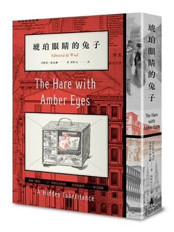琥珀眼睛的兔子（二版）[二手書_良好]