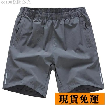 🚚限時免運下殺🚚 運動短褲男士冰絲褲五分褲大碼寬松速干透氣跑步休閑短褲男籃球褲