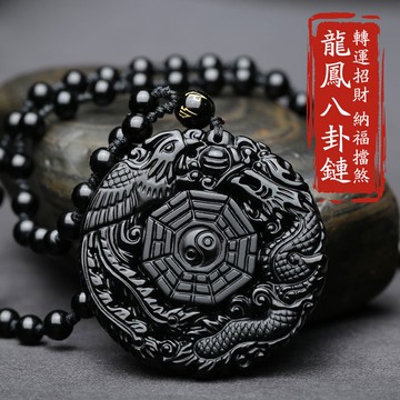 天然黑曜石龍鳳八卦呈祥項鍊吊墜 黑曜石無事牌項鍊 開光風水轉運項鍊 男女款吉祥物辟邪保平安護身符項鍊吊飾