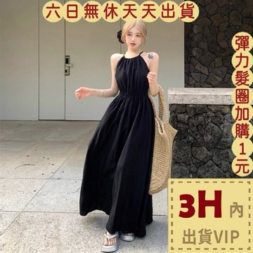 【台灣現貨馬上出貨】隔日到貨 女裝 長裙 洋裝 沙灘裙 掛脖吊帶 無袖沙灘裙 度假風長裙 百搭GA4779【現貨24H】