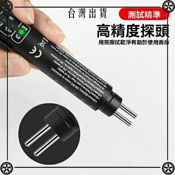 OBD2汽車剎車油檢測儀//制動液檢測儀/測油筆/機油檢測工具 可開發票✔Car Supplies 🚗臺灣出貨🚗