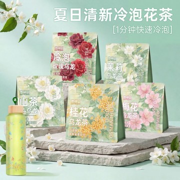 ✨臺灣出貨✨【景福山】夏日冷泡茶花茶梅花桂花茉莉山茶花玫瑰烏龍鐵觀音70克...QFWG