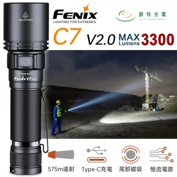 【錸特光電】FENIX C7 V2.0 高性能強光作業手電筒