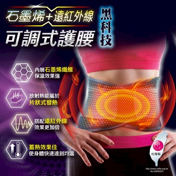 成功SUCCESS 石墨烯+遠紅外線可調式護腰 S5098 台灣製【M】