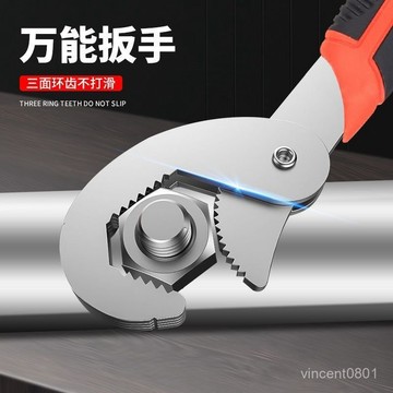 🌸桃園出貨🌸萬能扳手多功能一大一小萬用活動能活口扳手快速開口管鉗萬能扳手 WPFU