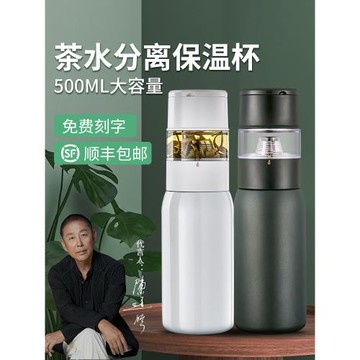茶之戀茶水分離保溫杯高檔316不銹鋼便攜大容量茶葉泡茶杯帶提手