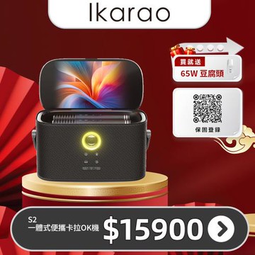 愛克拉 SHELL S2 一體式行動卡拉OK機