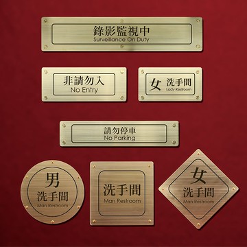黃銅標示牌 指示牌 7種尺寸 任意客製 免鑽孔直接黏貼 快速出貨