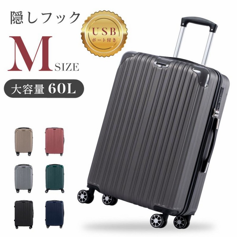 35％OFF スーツケース Sサイズ TSA 軽量 小型 キャリーバッグ USB