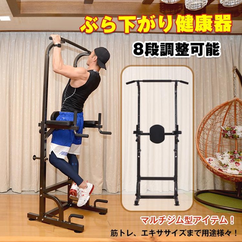 ぶら下がり健康器 筋トレーニング ストレッチ 懸垂 マシン 腕立て 腰痛 自宅ヒロショップトレーニング