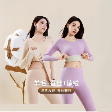 臺灣🚍8H出🉑新款保暖無痕內衣女羊毛蠶絲加絨加厚德絨髮熱秋衣秋褲套裝打底衫