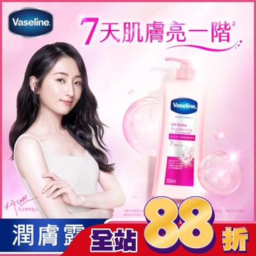 凡士林透亮修護潤膚露320ML(身體乳液)