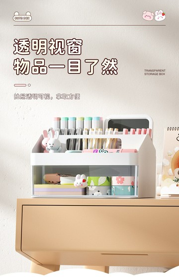 FB4281 可手提透明抽屜多功能大容量可愛桌面收納盒