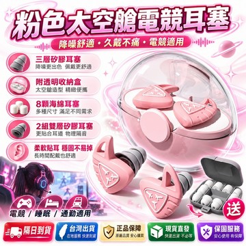正品🏅耳塞睡眠專用 降噪耳塞 睡眠耳塞 矽膠耳塞 抗噪耳塞 耳舒適耳塞 飛行耳塞 隔音耳塞 減壓耳塞 防水耳塞 睡覺耳塞