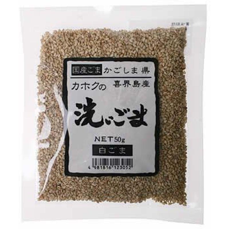 カホクの洗いごま 白ごま 50g