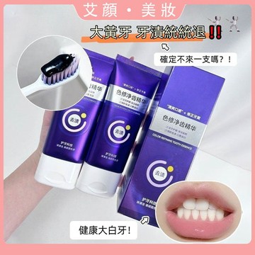 小紅書推薦✓色修美白牙膏 深層清潔 溫和護齦 q黃q漬 口臭 清新口氣 抗敏感 亮白護齦 牙膏精華液 口腔照護 牙膏
