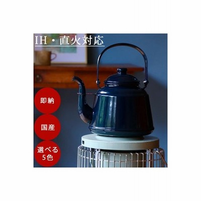 レトロ ホーローケトル Ih対応 ホワイト Rtk 01 通販 Lineポイント最大get Lineショッピング