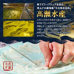 ふるさと納税 虎ふぐセット(4-5人前) ふぐ フグ トラフグ とらふぐ あら アラ 鍋用 刺身 皮 ひれ 薬味付き 大分県佐伯市