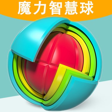 奇藝智慧球魔方益智玩具多面體小學生兒童智力球迷宮高級魔方