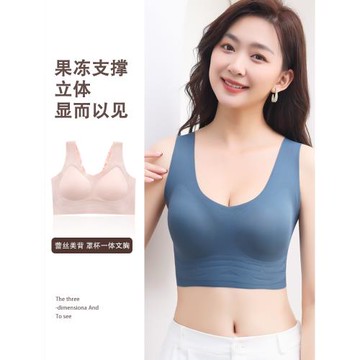 美背2件裝冰絲上托乳膠運動內衣