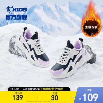 (免運)喬丹童鞋女童二棉鞋冬季新款保暖加絨鞋子中大童跑步鞋兒童運動鞋