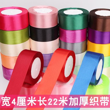 新佳惠4cm絲帶鮮花花束玫瑰花裝飾帶手工diy編織繩禮品紅色絲帶緞