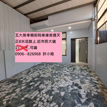 全新整理大五房孝親前院車庫美住家｜台中市太平區宜安街