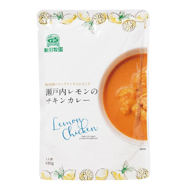 秋川牧園 鶏キーマカレー 180g・瀬戸内レモンのチキンカレー 180g 各5パック（合計10パック） 送料込