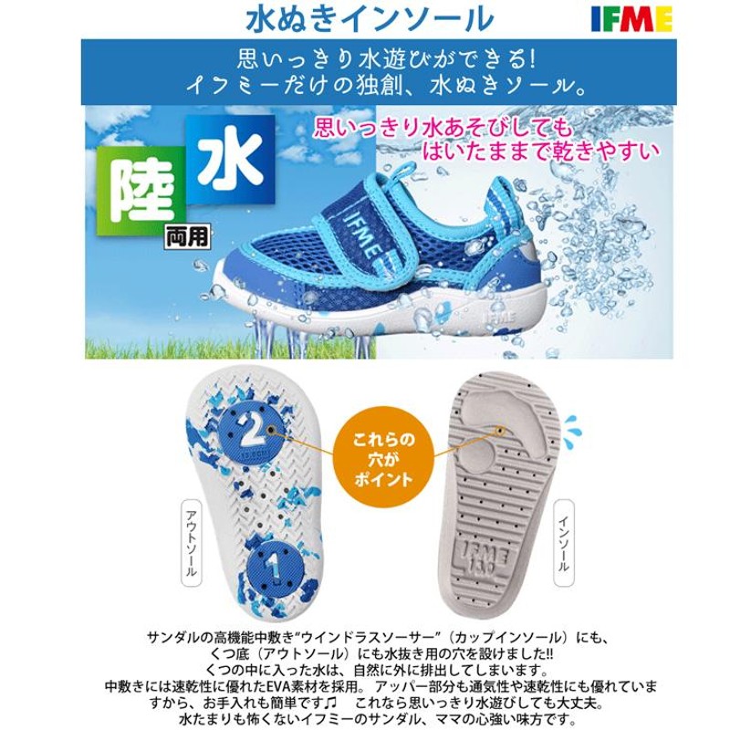 イフミー ウォーターシューズ ベビー キッズ 子供靴 IFME 女の子 スニーカー 3E相当 水陸両用 12cm 12.5cm 13cm 13.5cm  14cm 14.5cm 15cm 幼児 子ども /20-3312 | LINEブランドカタログ