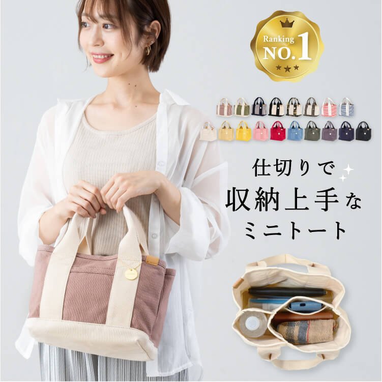ミニトートバッグ レディース キャンバス 3つ仕切り マザーズバッグ かわいい シンプル おしゃれ 無地 メール便送料無料 通販  LINEポイント最大0.5%GET | LINEショッピング