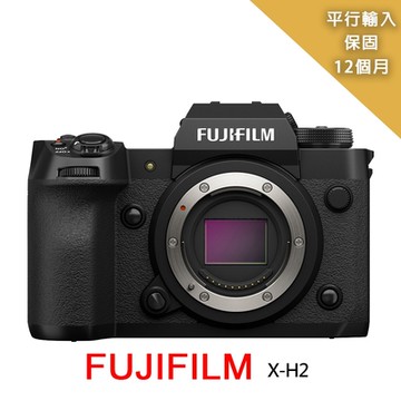 【FUJIFILM 富士】XH2單機身+XF16-50mm*(平行輸入)