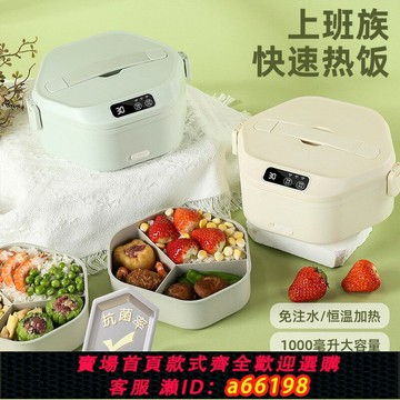 【台灣公司 可開發票】德國加熱飯盒分隔大容量免注水免插電便攜式上班族學生保溫飯盒