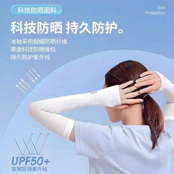 新品下殺🍑袖套 防曬袖套 防曬手套 冰絲袖套 冰絲手套 運動袖套 運動臂套 防紫外線護臂冰袖套 護手袖 涼感袖套戶外袖套