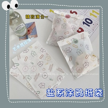 臺北出貨韓國ins白色簡約房子可愛卡通環保紙袋涂鴉笑臉禮物包裝袋收納袋wnldi96