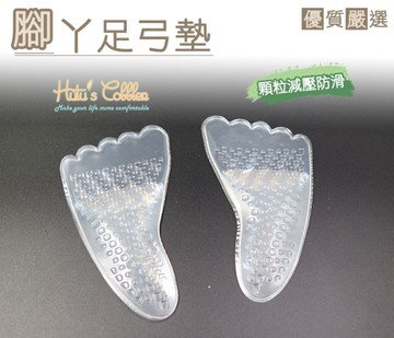 足弓墊．矽膠隱形腳ㄚ足弓墊．1雙【鞋鞋俱樂部】【906-H11】單一規格