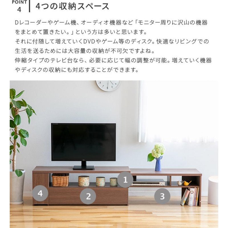 テレビ台 伸縮 テレビボード ローボード おしゃれ テレビ 北欧 収納